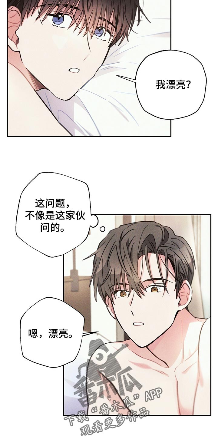 雷云暴雨漫画,第98章：提心吊胆2图