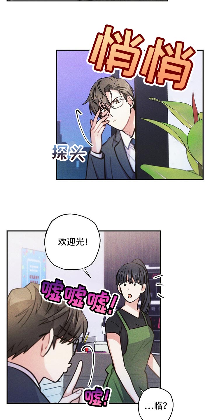 雷云暴雨观看渠道漫画,第93章：跟踪2图