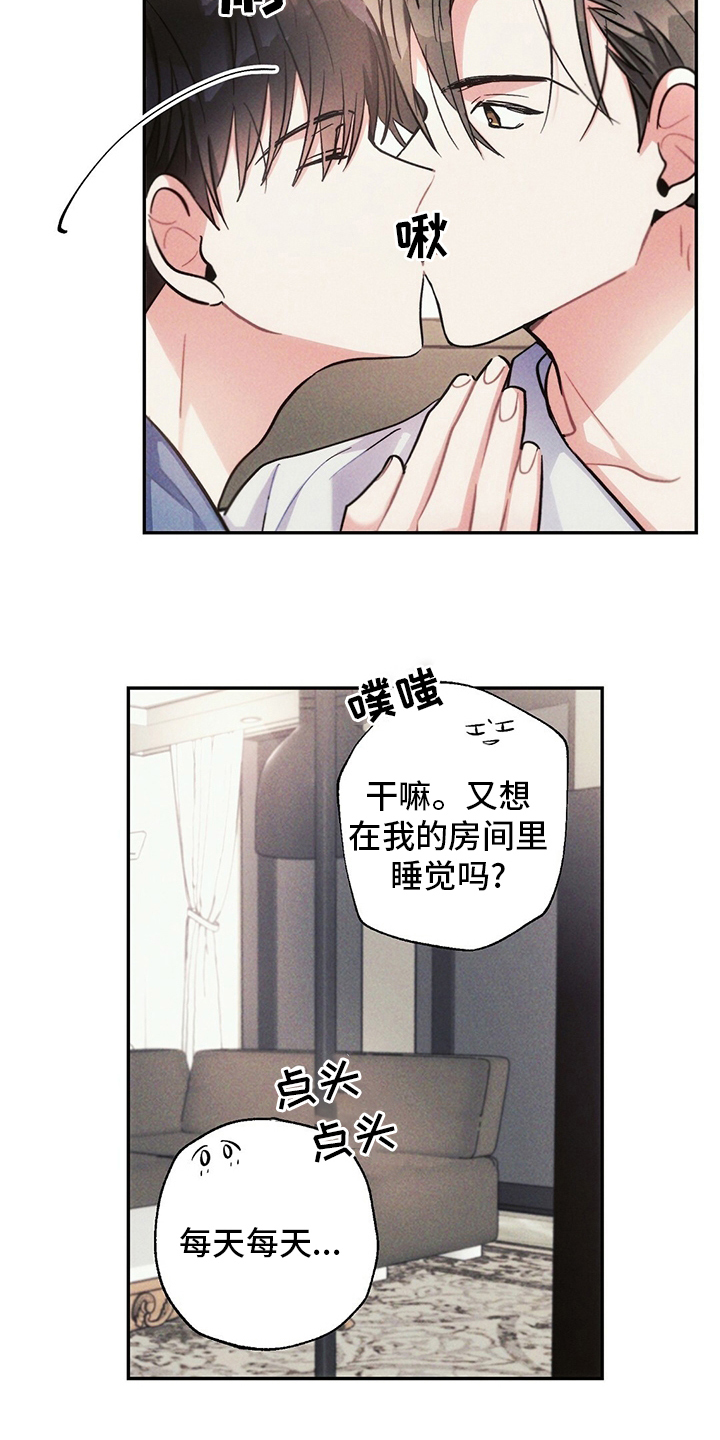 雷云暴雨剧情详细介绍漫画,第70章：亏本买卖3图
