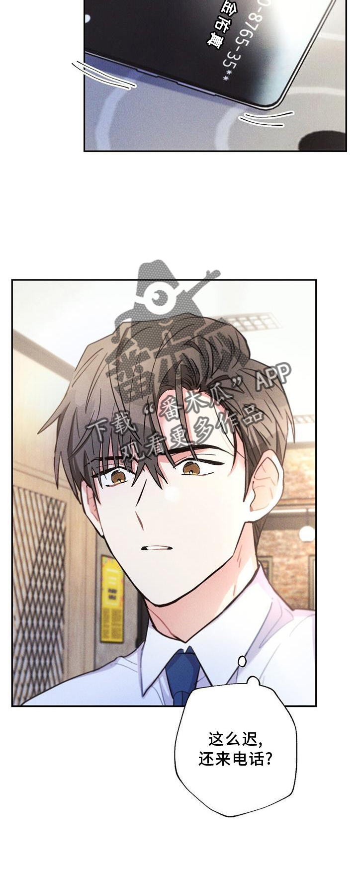 雷云暴雨经典梗漫画,第123章：电话1图