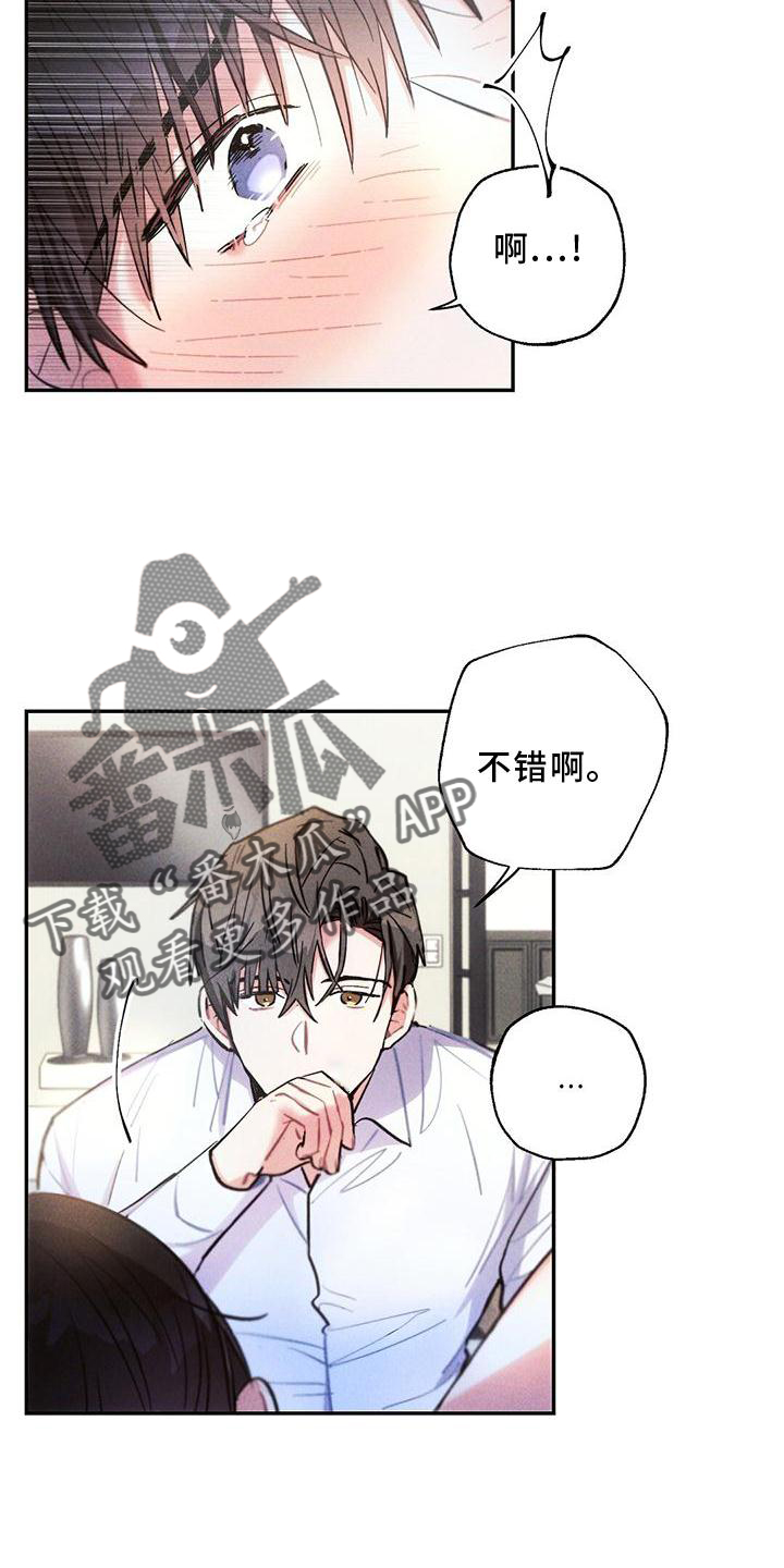 雷云暴雨韩剧演员阵容漫画,第125章：得寸进尺1图