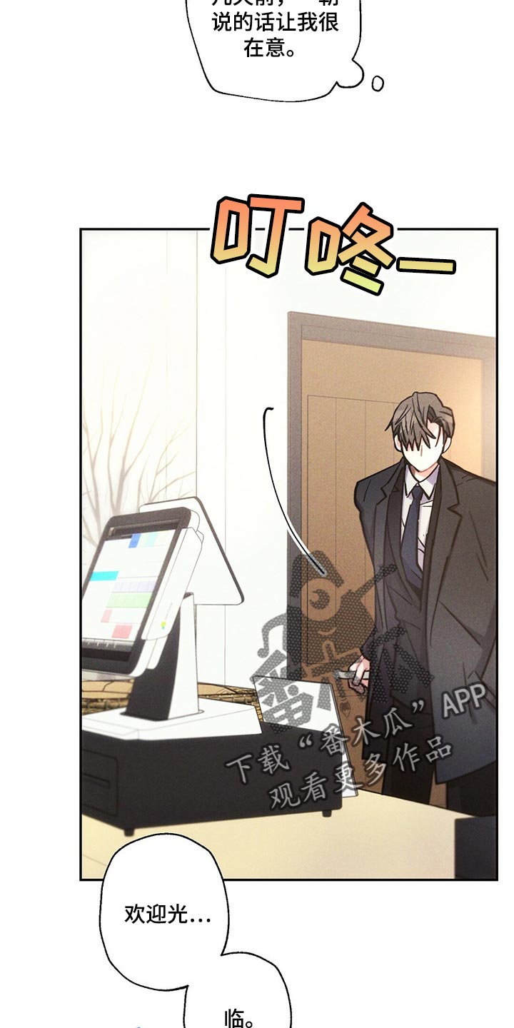 雷云暴雨最新预告漫画,第90章：我能做得比你更好的3图