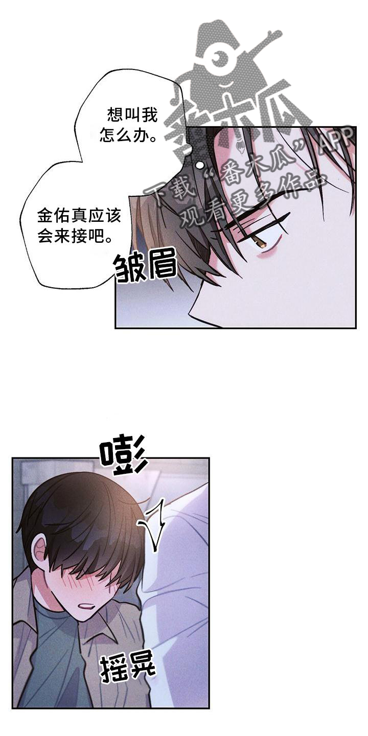雷云暴雨在哪播放漫画,第124章：送回家5图