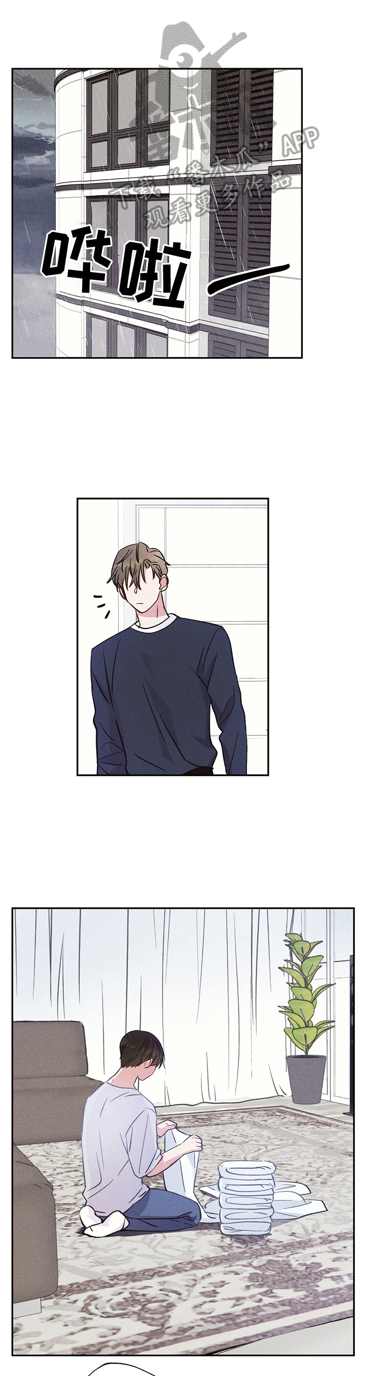 雷云暴雨在哪播放漫画,第26章：结束的恋情1图