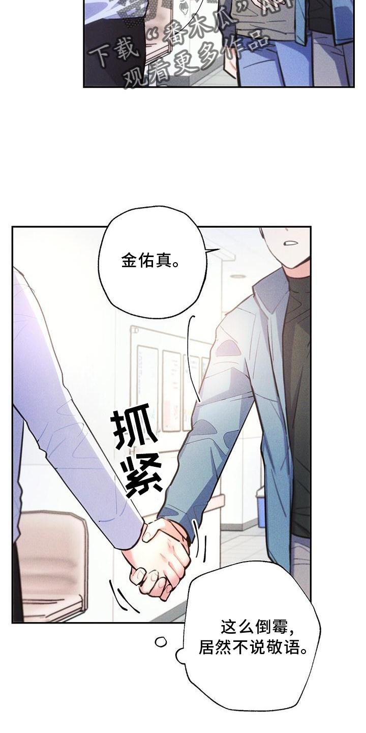 雷云暴雨定档漫画,第121章：悔恨2图