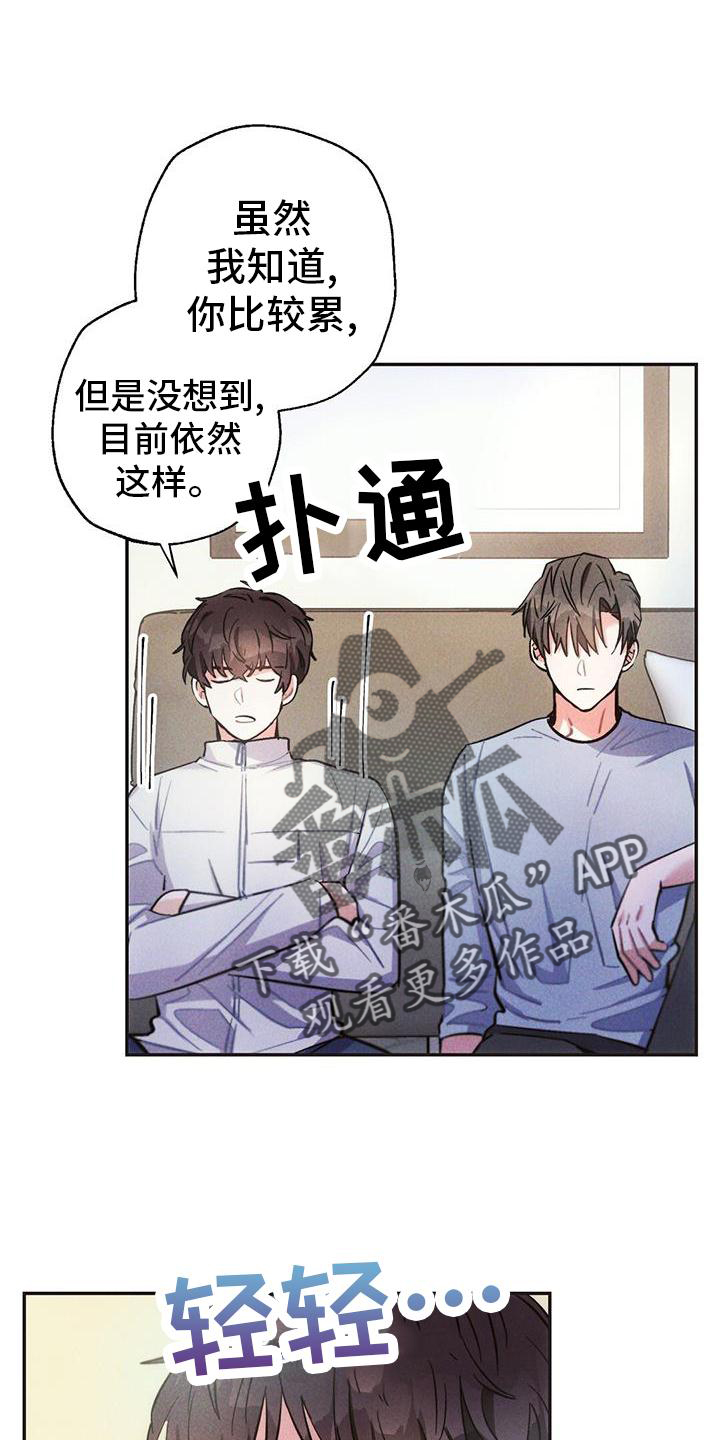 雷云宙斯结局漫画,第127章：喝酒1图