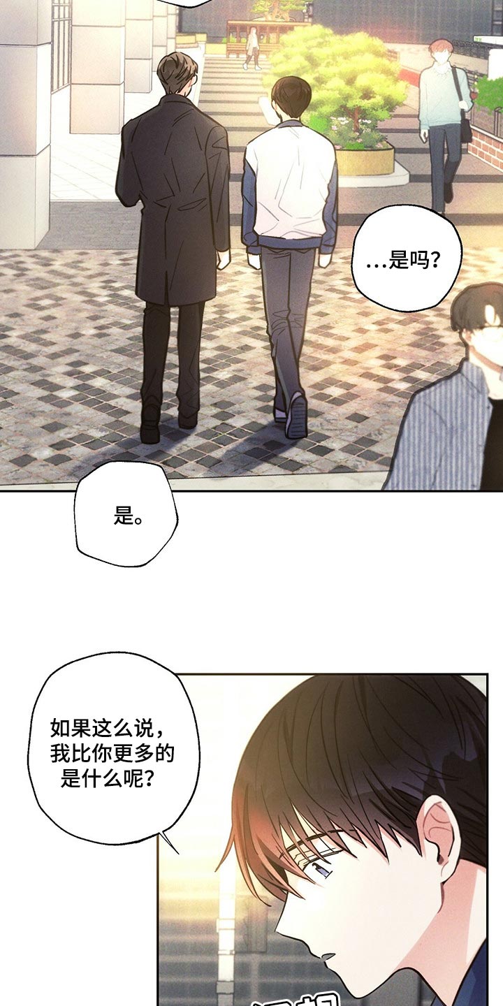 雷云暴雨经典梗漫画,第90章：我能做得比你更好的4图