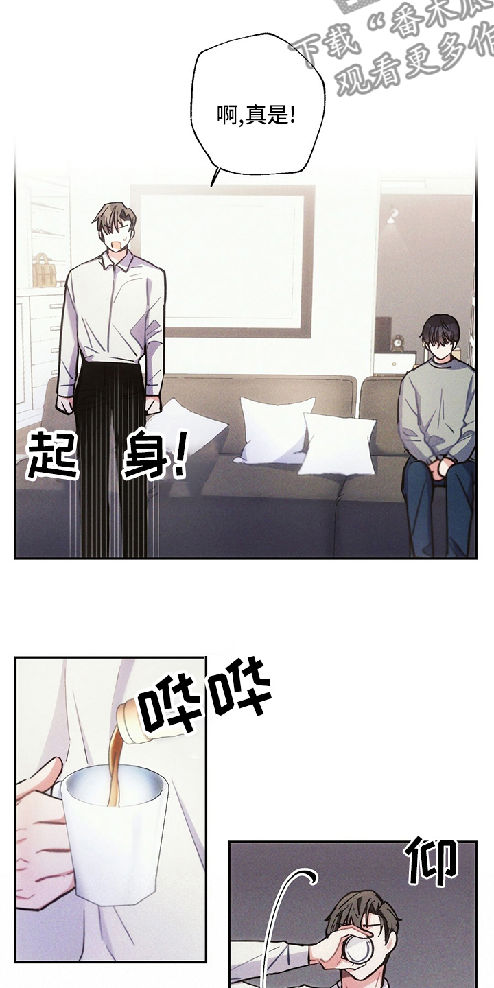 雷云暴雨漫画,第80章：别走3图