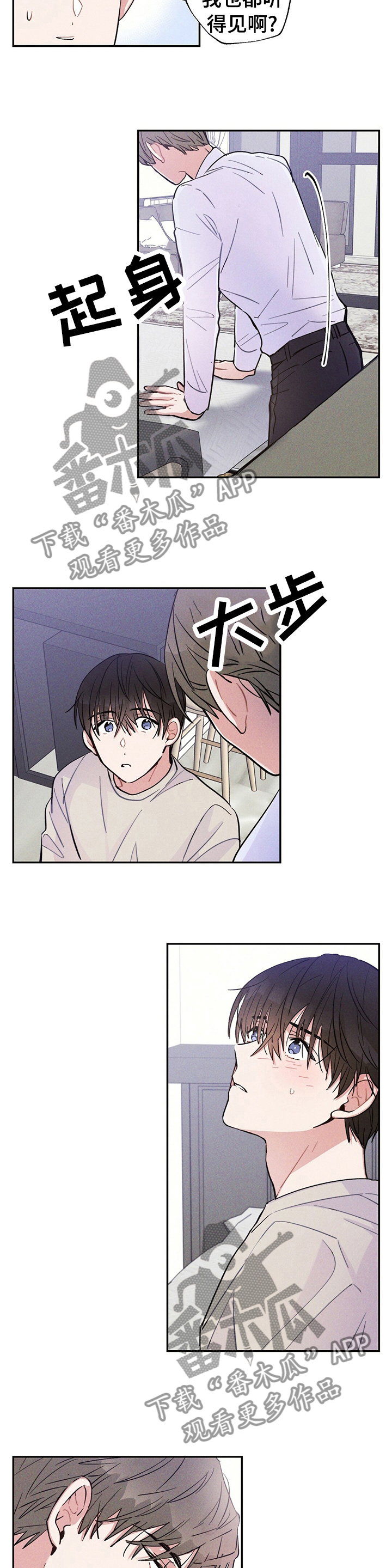 雷云暴雨韩剧演员阵容漫画,第35章：吻我一次吧1图