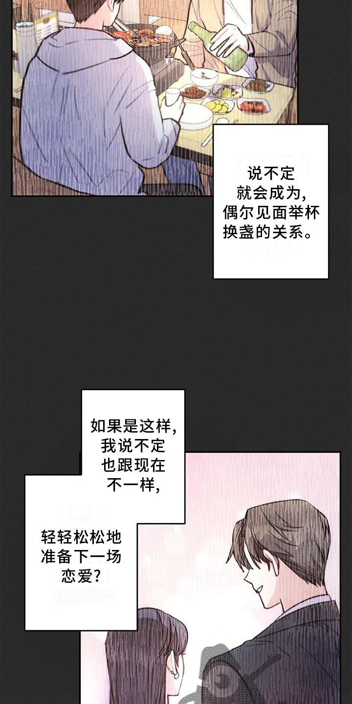 雷云暴雨漫画什么时候更新漫画,第118章：结束4图