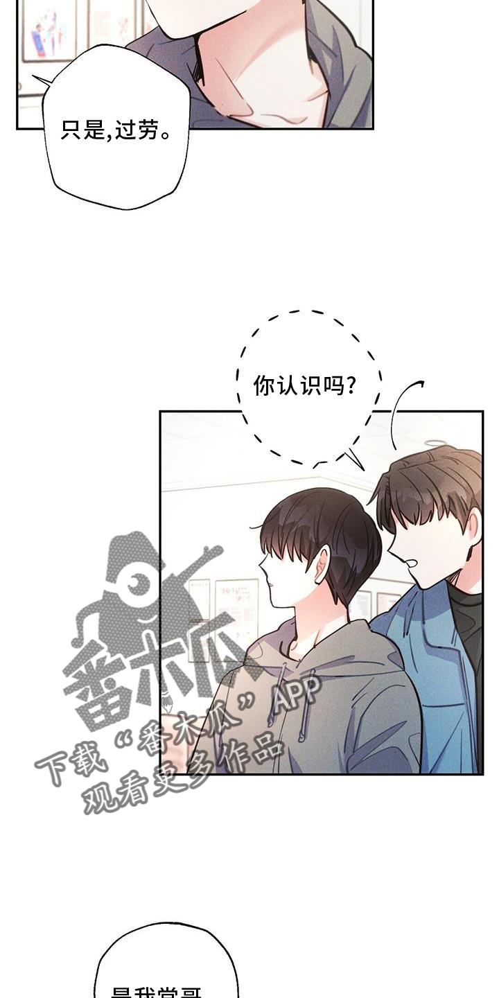雷云暴雨漫画,第121章：悔恨5图