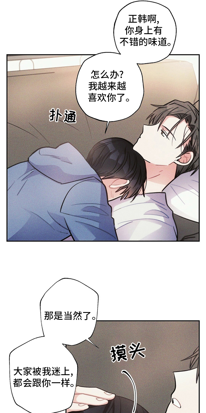 雷云暴雨剧情详细介绍漫画,第70章：亏本买卖5图