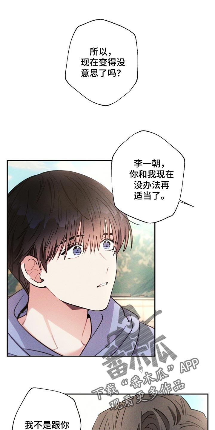 雷云暴雨漫画,第108章：藏匿1图