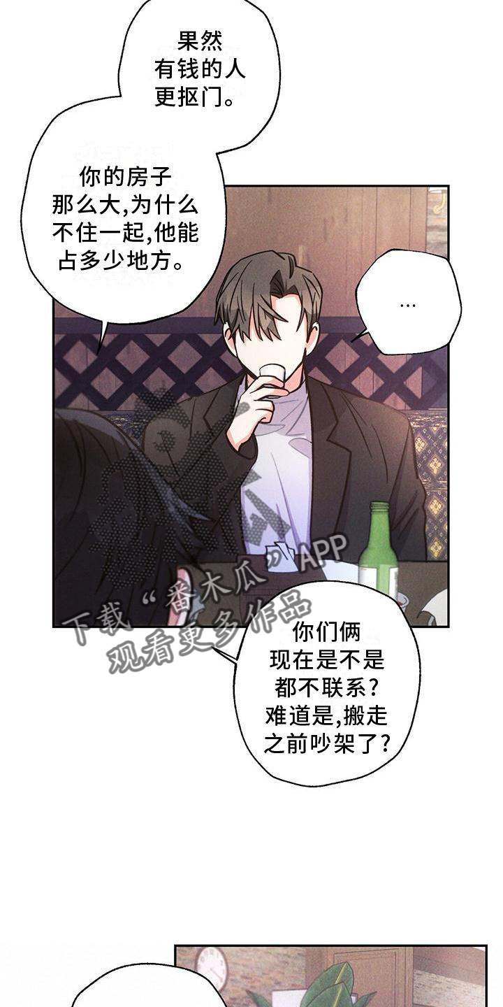 雷云暴雨主演资料漫画,第119章：亲眼确认4图