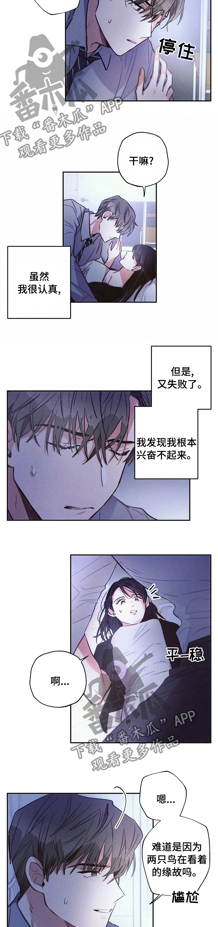 雷云暴雨定档漫画,第60章：看什么4图