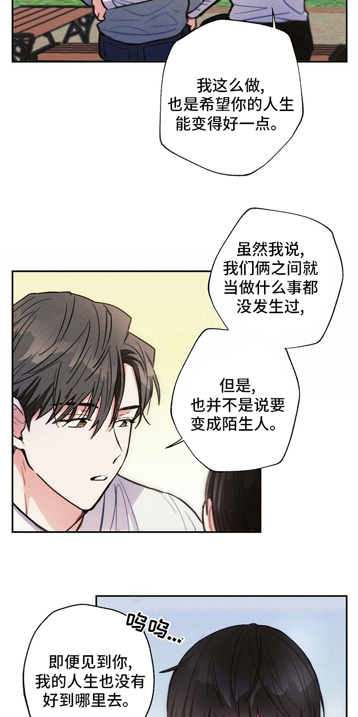 雷云暴雨漫画,第79章：电视剧3图