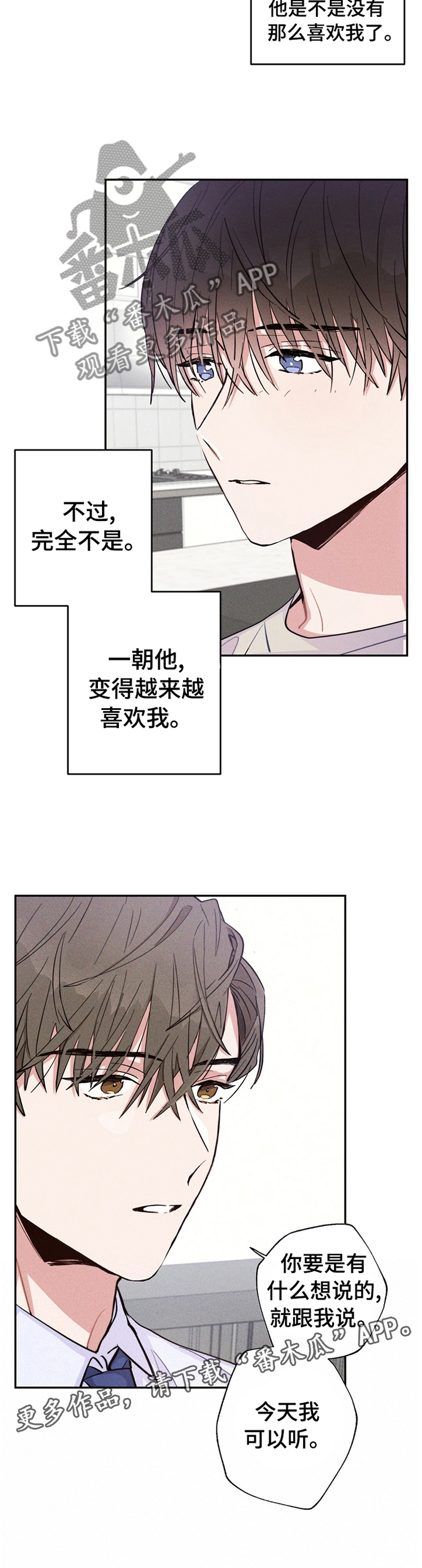雷云暴雨经典梗漫画,第33章：今天我可以听3图