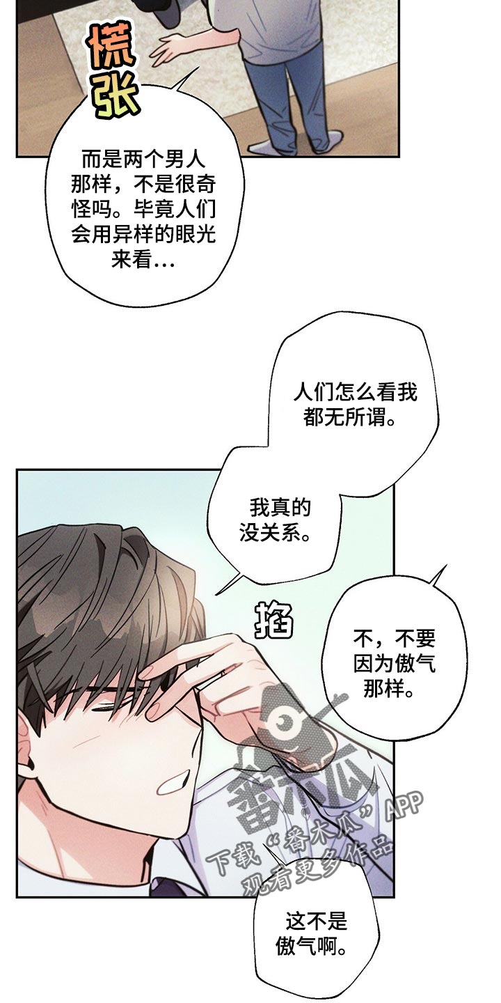 雷云暴雨漫画,第87章：体验5图
