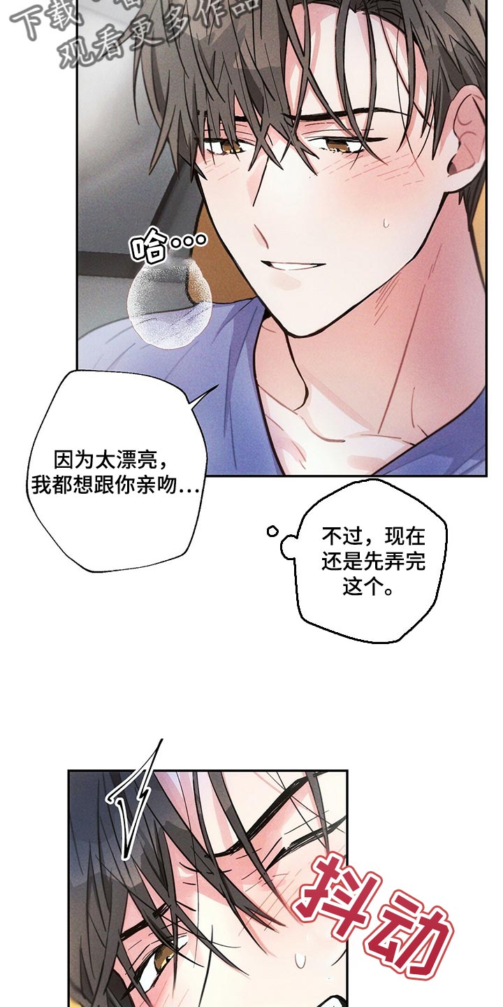 雷云暴雨漫画,第97章：全力满足1图