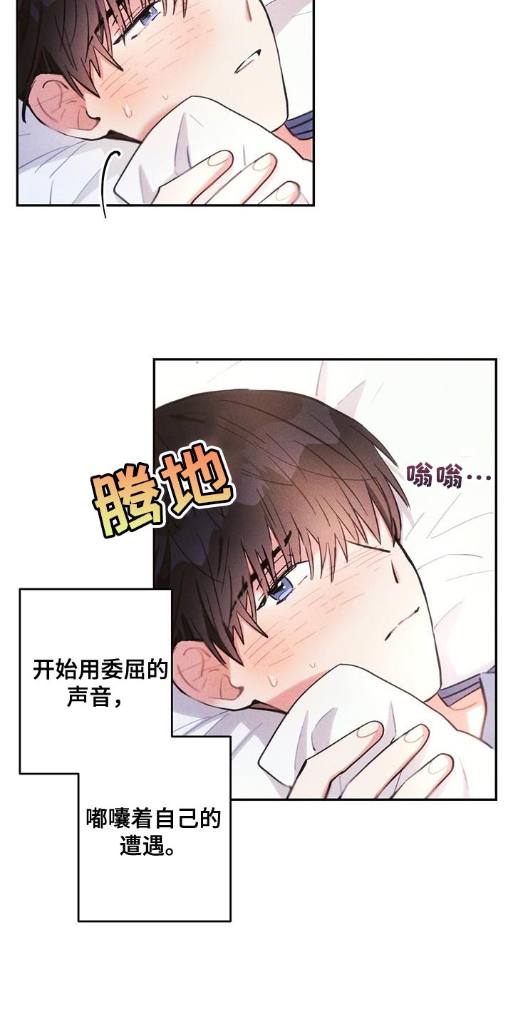 雷云暴雨剧情详细介绍漫画,第139章：亲生母亲3图