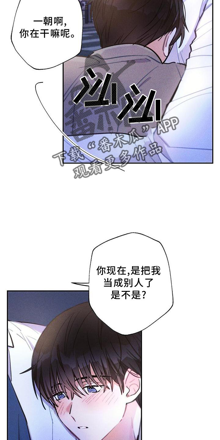 雷云暴雨经典梗漫画,第124章：送回家4图