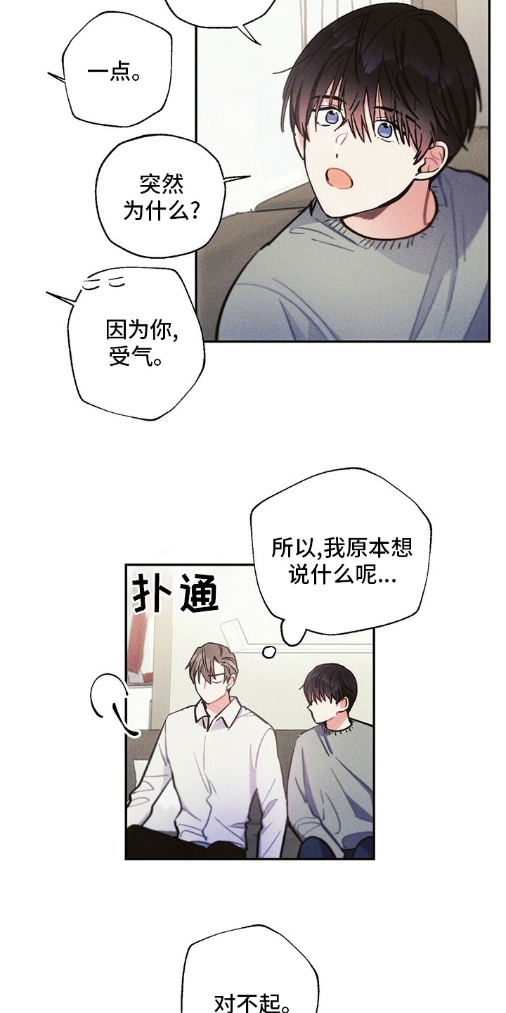 雷云暴雨漫画,第80章：别走5图