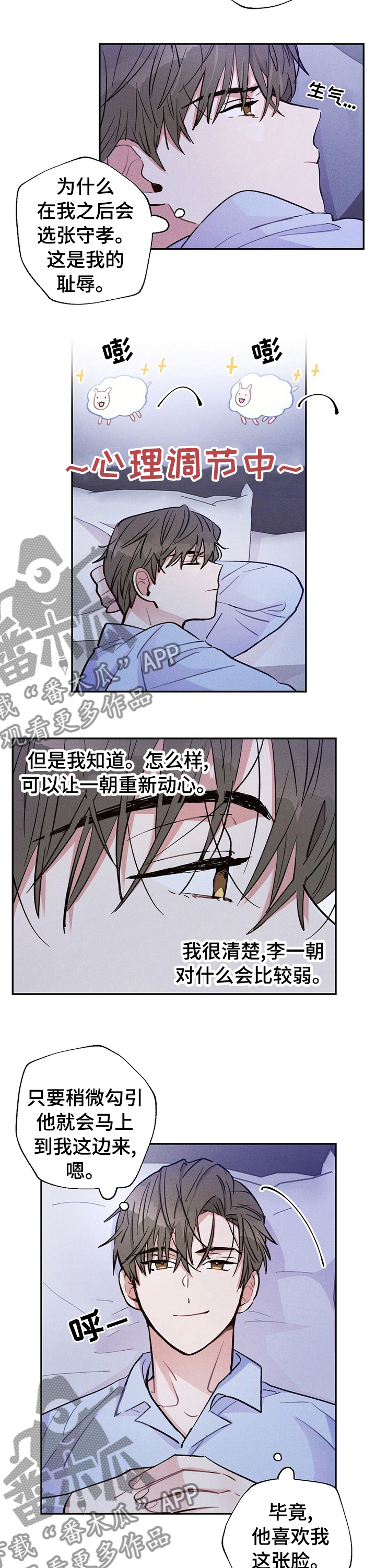 雷云暴雨漫画,第45章：勾引5图