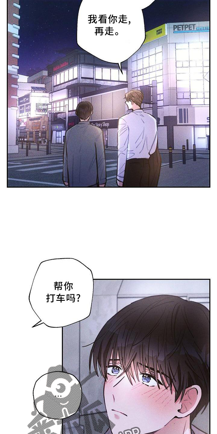 雷云宙斯结局漫画,第124章：送回家3图