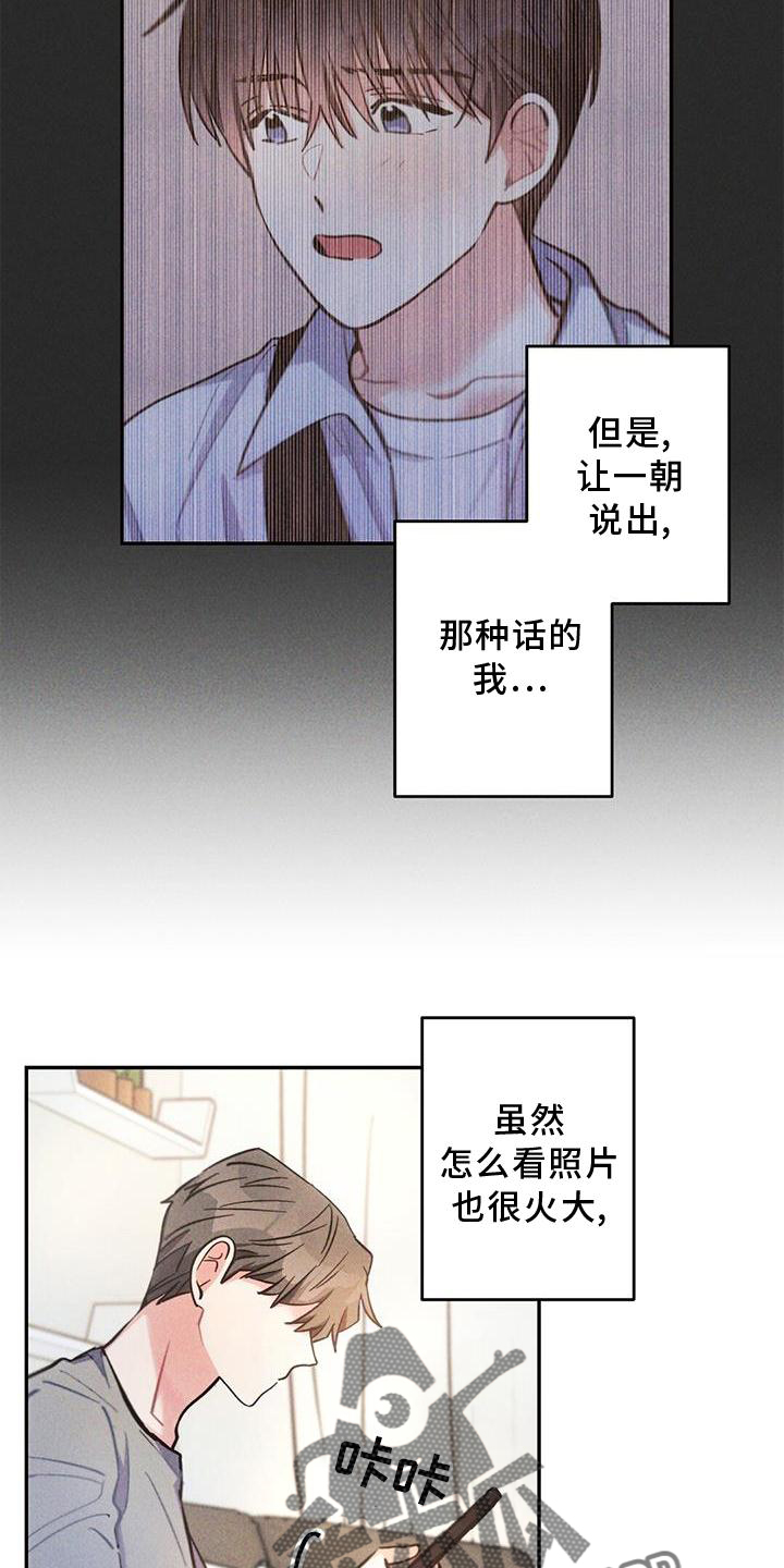 雷云卤肉漫画,第131章：追查1图