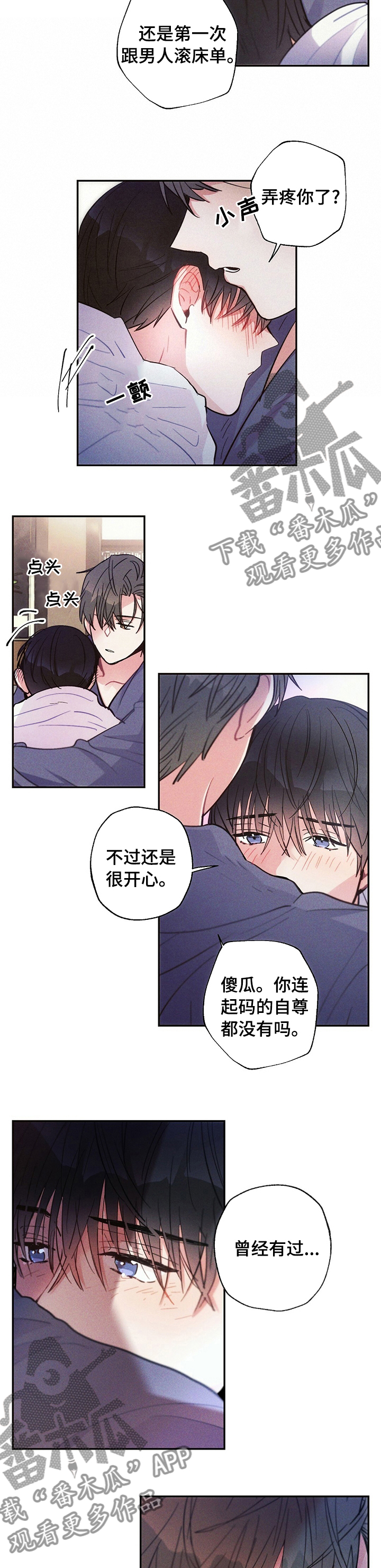 雷云暴雨在哪播放漫画,第57章：因果关系2图