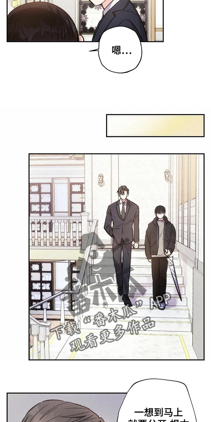 雷云暴雨漫画,第114章：祈祷1图