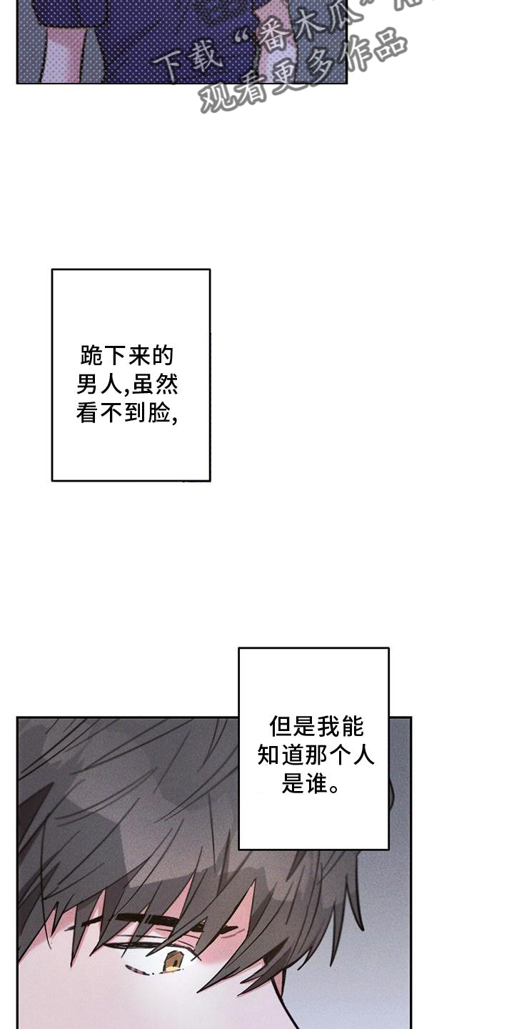 雷雨云广东暴雨漫画,第131章：追查3图