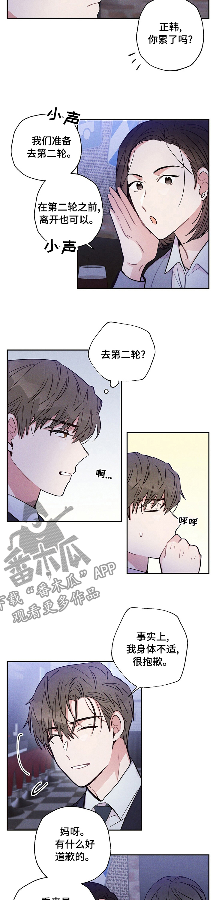 云暴雨漫画,第40章：没钱2图
