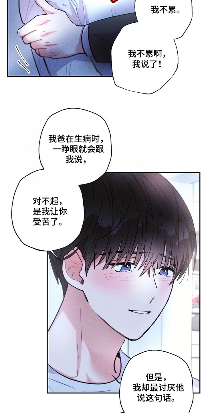 雷云暴雨经典梗漫画,第105章：善良的人让我心痛2图