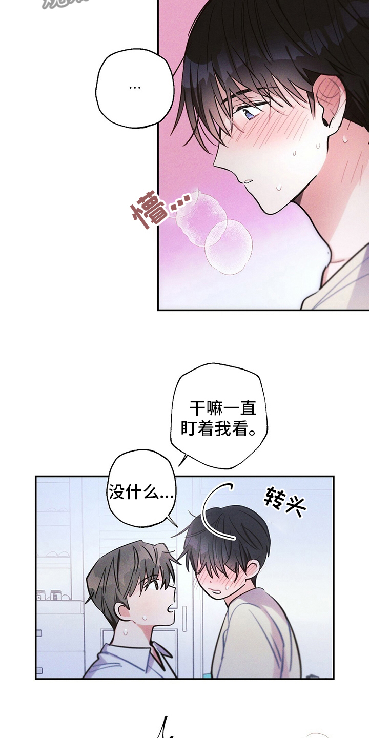 雷云暴雨最新漫画,第71章：喜欢吗5图