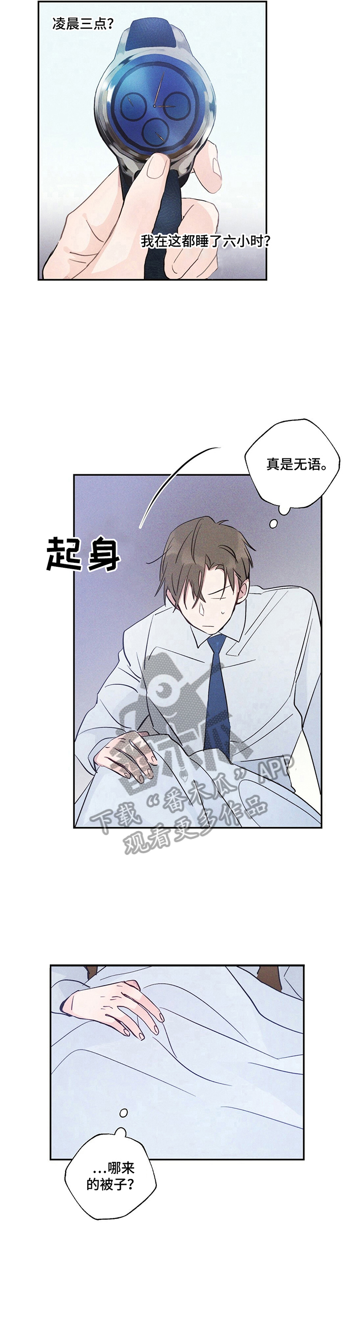 雷云暴雨在哪播放漫画,第13章：现在走1图