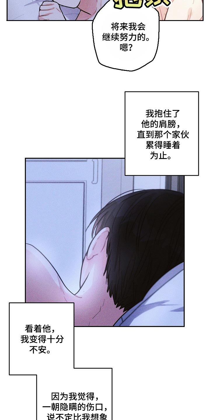雷云暴雨漫画,第85章：不安4图