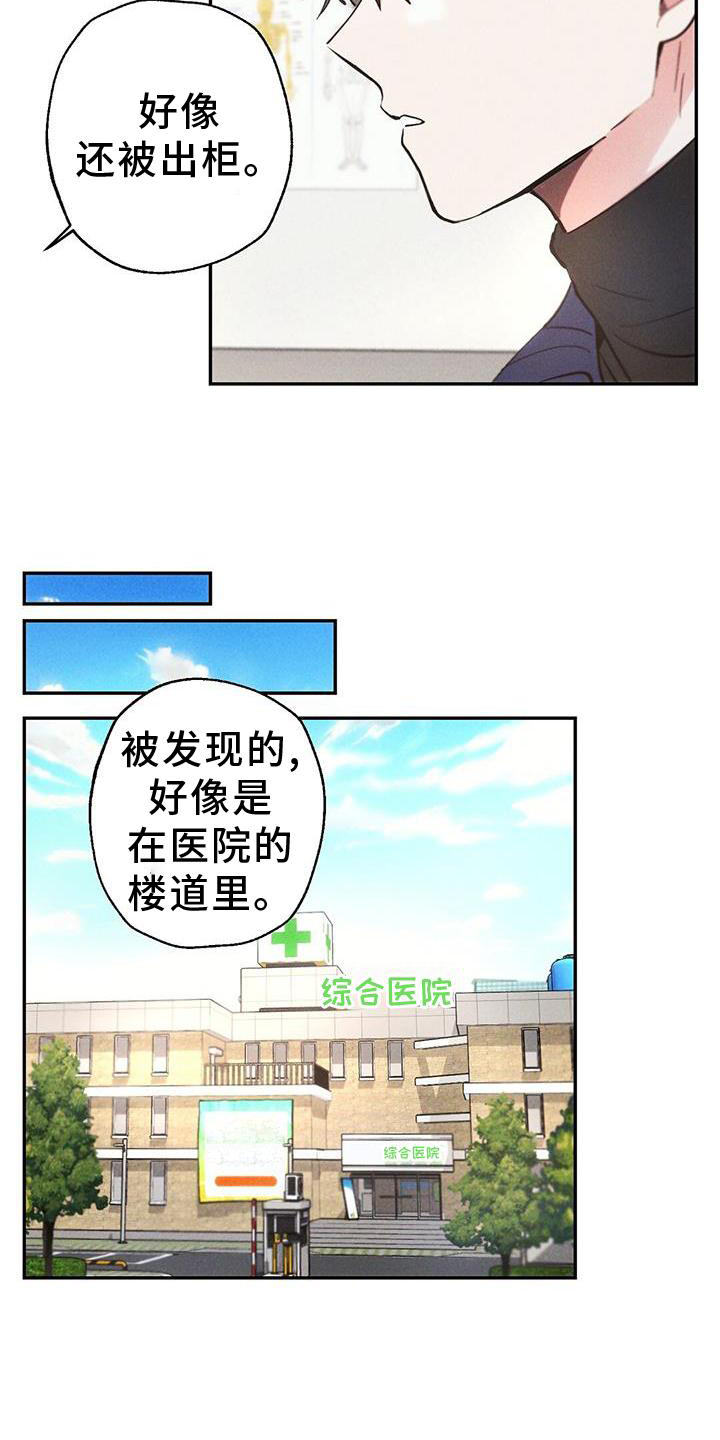 雷云暴雨漫画,第130章：证据2图