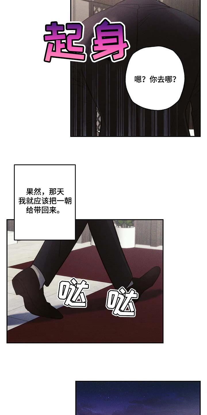 雷云暴雨漫画,第83章：要不要谈恋爱4图