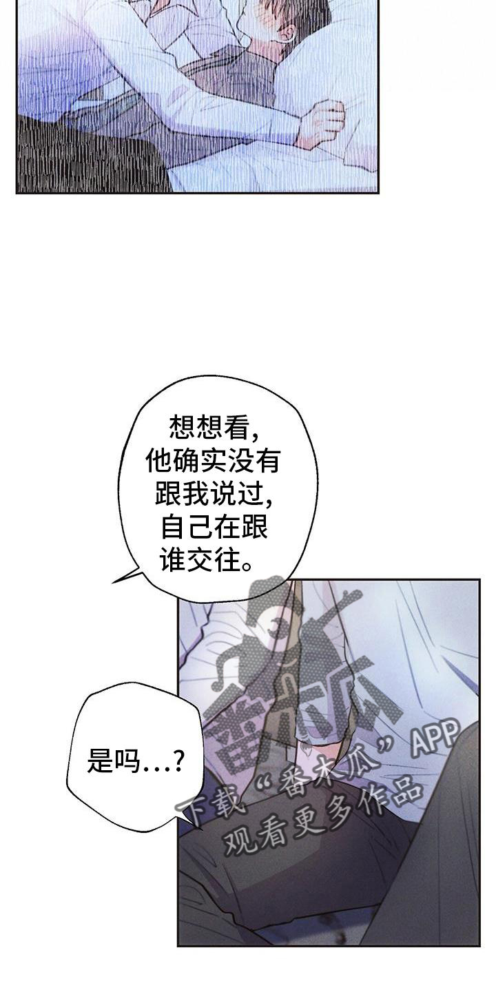 雷云暴雨定档漫画,第128章：真言4图