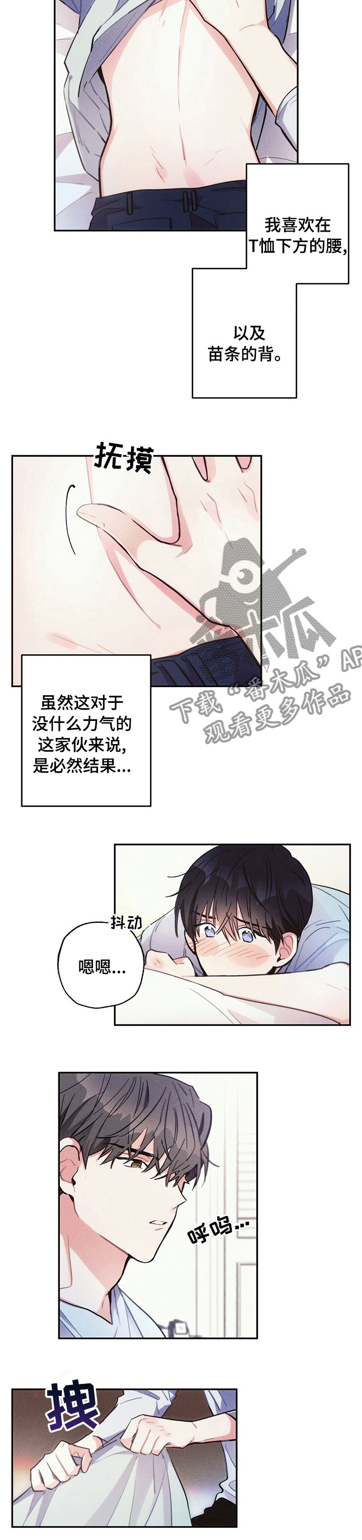 雷克萨斯lx570漫画,第65章：理想型4图