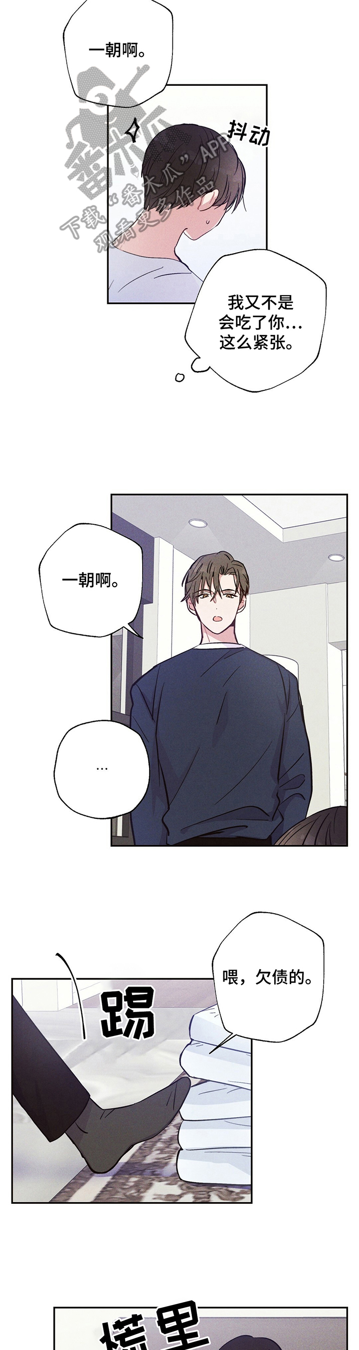 雷云暴雨在哪播放漫画,第26章：结束的恋情2图