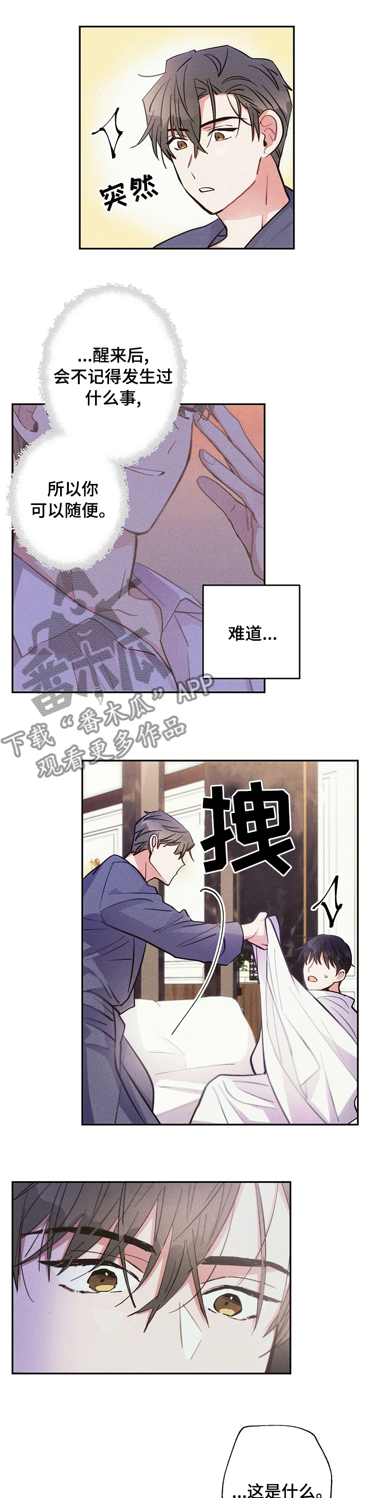 雷云暴雨在哪播放漫画,第55章：算了4图