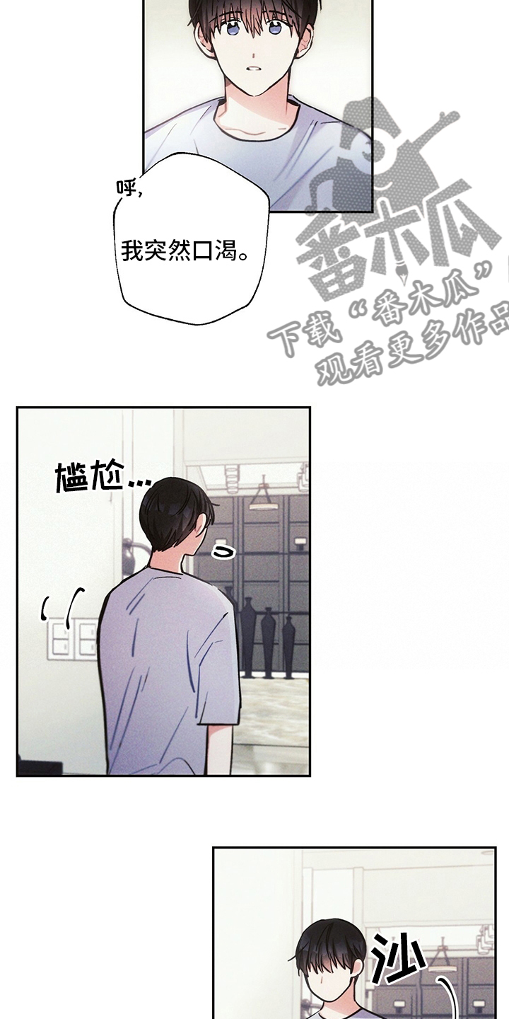 雷云暴雨定档漫画,第69章：胳膊枕2图