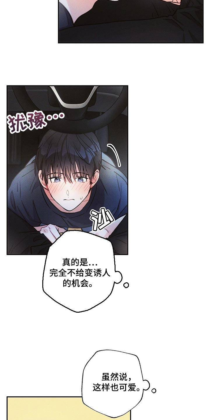 雷云暴雨漫画,第97章：全力满足1图