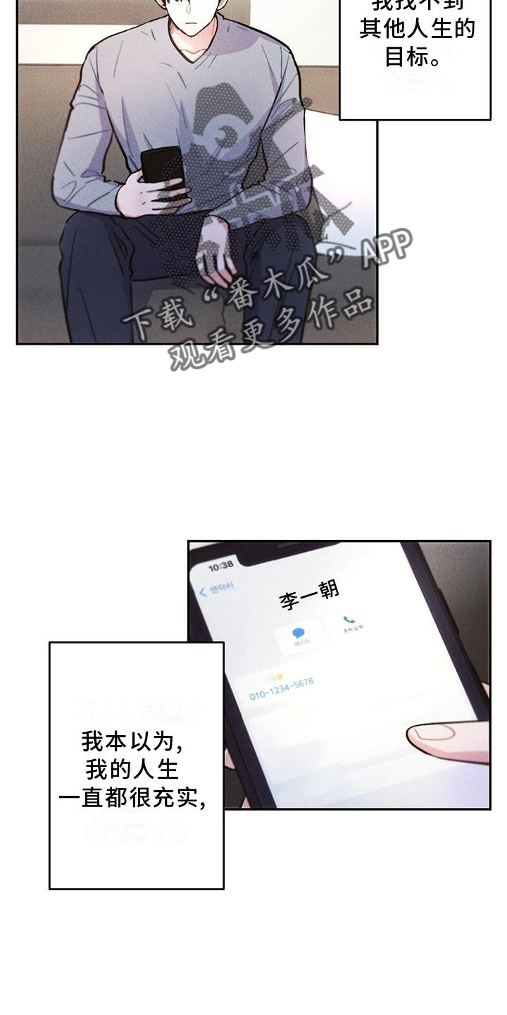 雷暴云大暴雨漫画,第118章：结束1图
