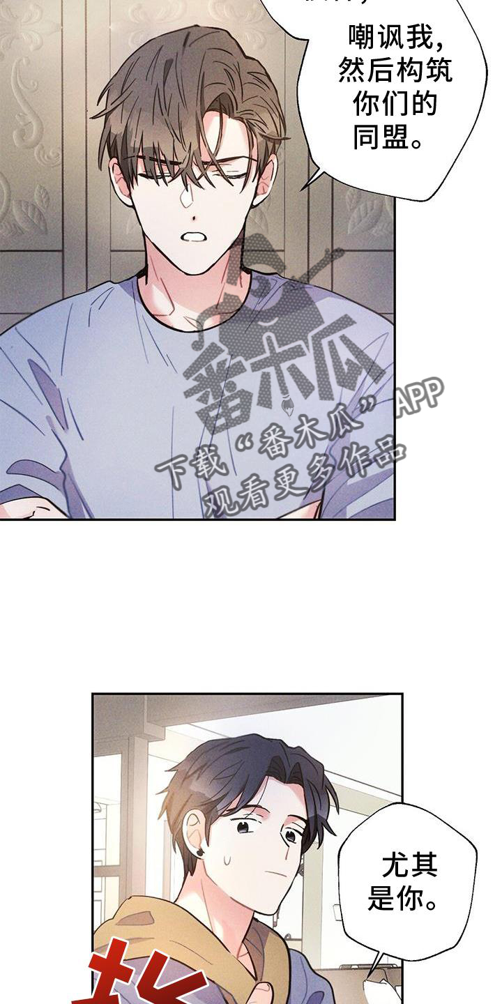 雷云暴雨主演资料漫画,第129章：调查3图