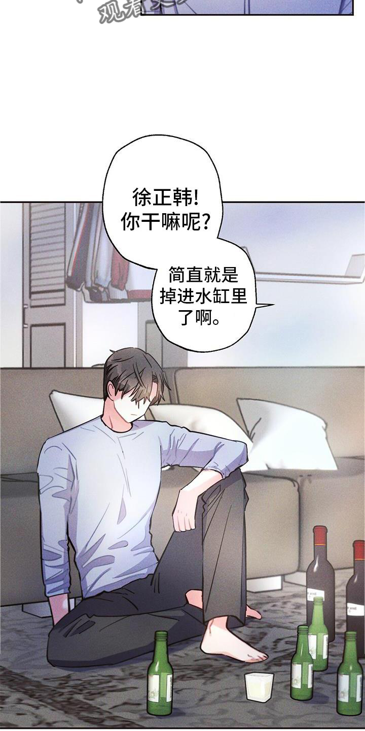 雷云飞子女现状漫画,第127章：喝酒2图