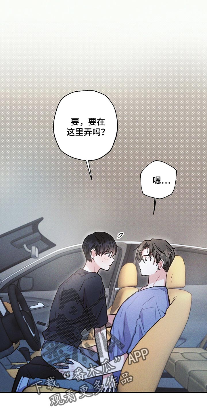 雷云暴雨漫画,第97章：全力满足1图