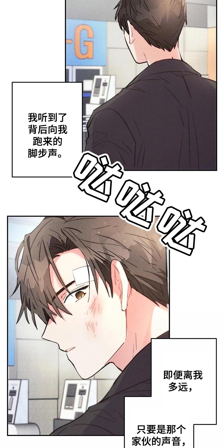 雷云暴雨剧情详细介绍漫画,第142章：永远不要中断5图